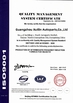 चीन xutlinautoparts प्रमाणपत्र